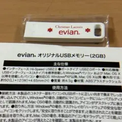 evian（エビアン）　オリジナルUSBメモリー