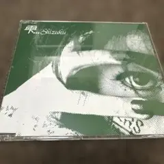 Shizuku 1997/11/4 TOUR ・・・二為ルワ変レマ産二獣