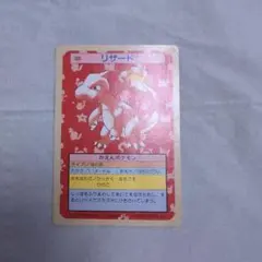 2026年最新】トップサン リザードン 緑の人気アイテム - メルカリ