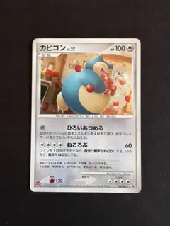 8月27日販売最終日12時】ゴンベ P ドミノピザ キラ 125/DP-P - メルカリ