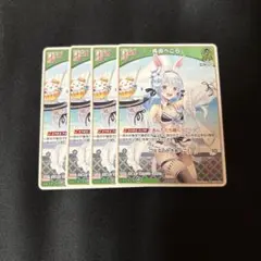 ホロカ　ホロライブカードゲーム　兎田ぺこら　サマー　4枚
