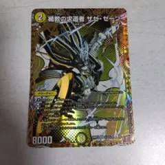 2025年最新】ザゼゼーン シークレットの人気アイテム - メルカリ