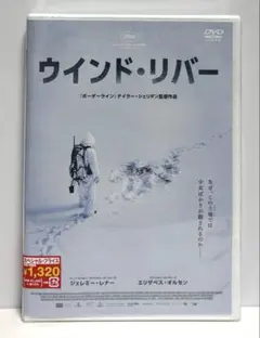 ウインド・リバー DVD
