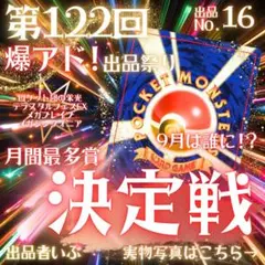 【超ゲリラ】爆アド出品祭り♡超希少‼︎ ホロ加工　ギンガ団　サンダー　爆安‼︎