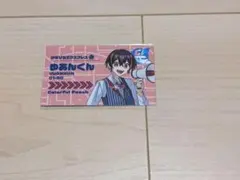 からぴちJRコラボゆあんさん特典1枚