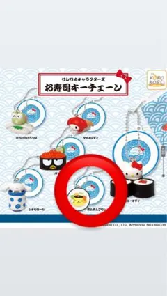 サンリオキャラクターズ お寿司キーチェーン　ポムポムプリン
