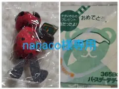 nanaco様専用　10月10日＆7月1日のテディとテディからのプレゼント