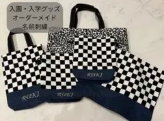 名入れ無料‪‪❤︎‬レッスンバッグ 上履き袋 お弁当袋 保育園 幼稚園 準備のサムネイル