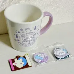 ちいかわ エニマイくじ マグカップ モモンガ キャラパキ くら寿司