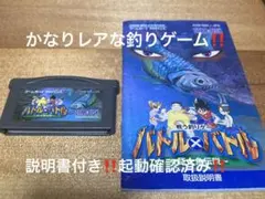 バトル×バトル ～巨大魚伝説～ ゲームボーイアドバンス　ketchup バトル×バトル ～巨大魚伝説～ ゲームボーイアドバンス ketchup