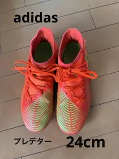 adidas☆サッカートレーニングシューズ☆プレデター☆24cmオレンジ