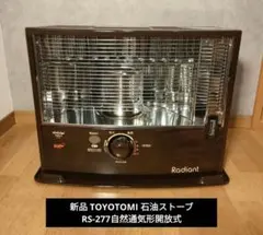 2026年最新】トヨトミ 石油ストーブの人気アイテム - メルカリ