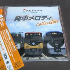 西武鉄道 駅メロディ オリジナル - メルカリ