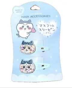 マスコットスリーピン 猫のヘアクリップ 2個セット　　ちいかわ　ハチワレ