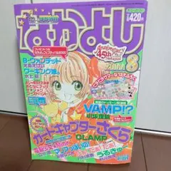 カードキャプターさくらコンプリートブック 劇場版 2つセット