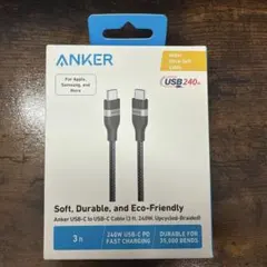 Anker USB-C ケーブル (0.9m, 240W, 高耐久ナイロン) 黒