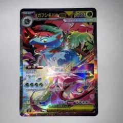 M*U様 ポケモンカード メガフシギバナex SAR