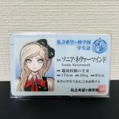 スーパーダンガンロンパ2 ソニア・ネヴァーマインド 血まみれ 缶バッジ