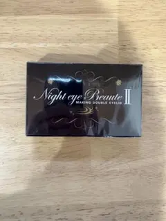 専用様専用Night eye Beaute II 二重メイク