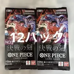 2026年最新】ONE PIECE『決戦の刻』ブースターパックの人気アイテム