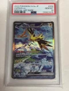 2026年最新】サンダーex SAR psa10の人気アイテム - メルカリ
