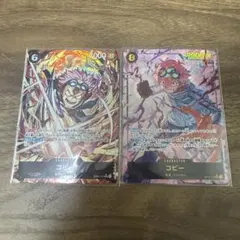 ワンピースカード コビー EB04-044 SR★