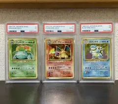 PSA1 PSA3 リザードン カメックス フシギバナ 旧裏 連番セット - メルカリ