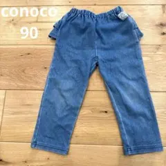 コノコ＊ベビーボトムス＊デニムフリルパンツ＊90