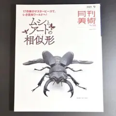 2026年最新】宇田川誉仁の人気アイテム - メルカリ