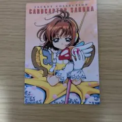 カードキャプターさくら カードダスマスターズ 大道寺知世 53 カードキャプターさくら カードダスマスターズ 53 大道寺知世 木之本桜