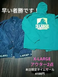 X-LARGE グリーン フード付きジャケッ X-LARGE紺ナイロンジャケット