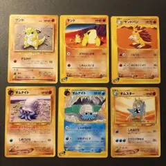 ポケモンカードe　旧裏　サンド　サンドパン　オムナイト　オムスター