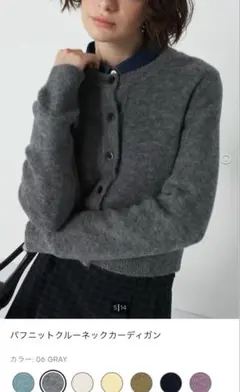 GU パフニットクルーネックカーディガン
