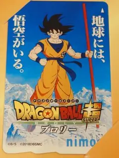 2000枚限定！！ドラゴンボールnimoca 2025年最新】nimoca ドラゴンボールの人気アイテム - メルカリ
