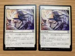 MTG 急送 日本語版 2枚セット