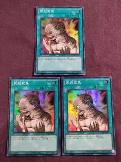 M1973 遊戯王 突然変異 ee1-jp038 ノーマル 3枚 - メルカリ