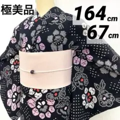 梅268】有松絞り 身丈163 裄66 浴衣 美品 トールサイズ - メルカリ