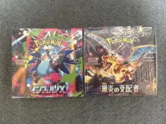 シュリンク付き未開封】インフェルノX 黒炎の支配者 3BOXセット - メルカリ