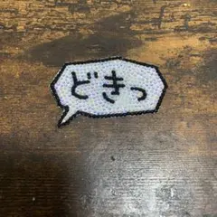 デコ　吹き出し　団扇　うちわデコ　デコパーツ　ストーンデコ　ラインストーン