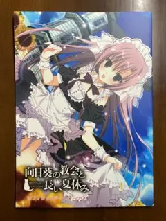 lycee 夏咲詠　直筆サイン　ケロQ・枕　夏野こおり　リセ Lycee Overture Ver.ケロQ・枕 1.0 || リセ オーバーチュア