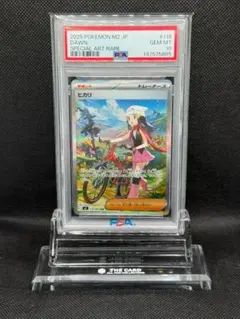PSA10 ヒカリ SAR インフェルノx - メルカリ