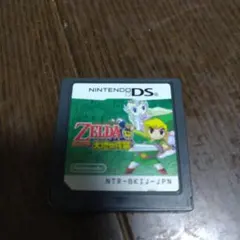 ゼルダの伝説 大地の汽笛 Nintendo DS