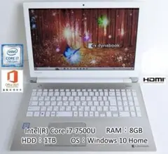 第7世代Dynabook T75/EG i7-7500U SSD480G M8G 楽天市場】dynabook t75（解像度の規格フルHD（1920 × 1080