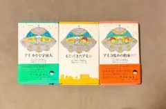 2025年最新】アミ小さな宇宙人 3冊の人気アイテム - メルカリ
