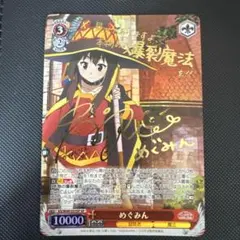 2026年最新】このすば ヴァイス サインの人気アイテム - メルカリ