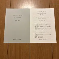 2026年最新】鉄緑会 英語 高1の人気アイテム - メルカリ