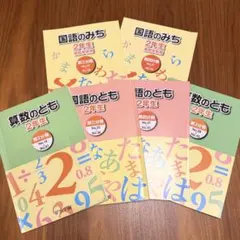 浜学園 小3 算数 国語 テキスト セット 2026年最新】浜学園 国語のみち小3の人気アイテム - メルカリ