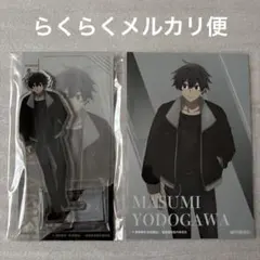 桃源暗鬼 淀川真澄