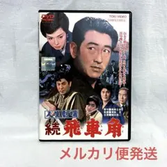 2026年最新】鶴田浩二の人気アイテム - メルカリ