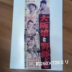 非売品 ドッグスレッド 8巻 販促ポスター - メルカリ